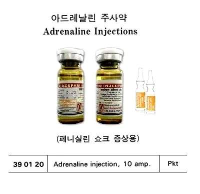 Adrenaline Injection 10 Amp.