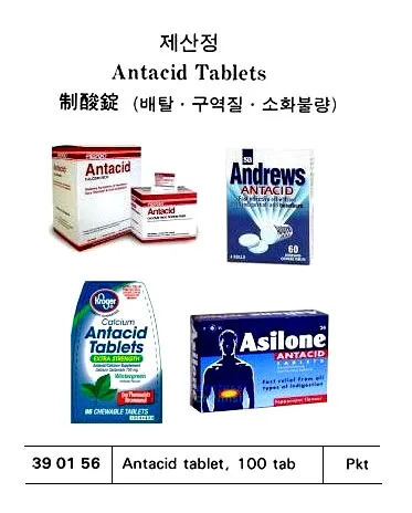 Antacid Tablet 100 Tab