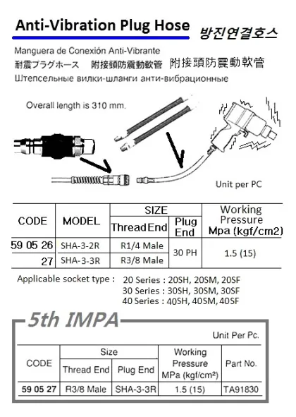 Anti Vibration Plug Hose, R1/4 Male + Shz 3 3R