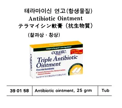 Antibiotic Ointment 25 Grm