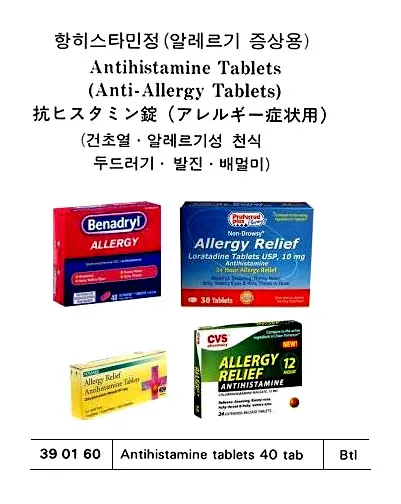 Antihistamine Tablet 40 Tab