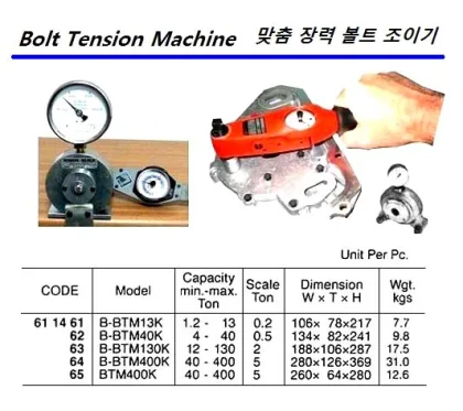 Bolt Tension Measurer Machine, 1.2 12 Ton