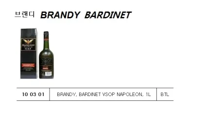 Brandy, Bardinet Vsop Napoleon, 1L