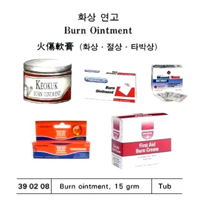 Burn Ointment 15 Grm