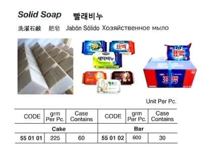 Cake Solid Soap, 240Grm