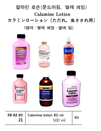 Calamine Lotion 60 Ml