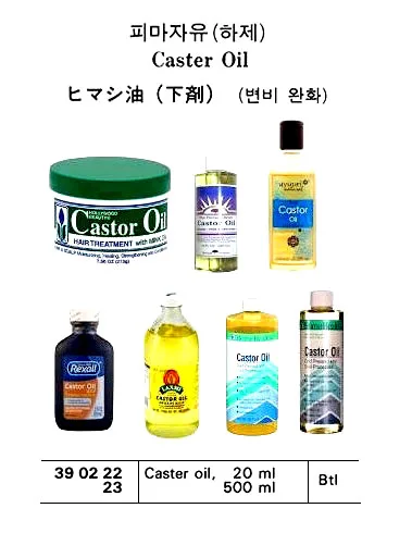 Caster Oil 20 Ml