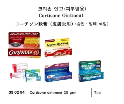 Cortisone Ointment 25 Grm