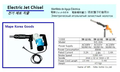 Electric Jet Chisel, Ac230V, Ejc 32A, Nitto