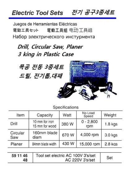 Electric Tool Set, Model Jt 3 Ac100V