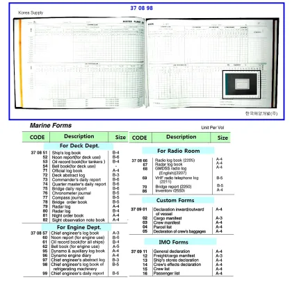 Engine Foams, Chief Engineer's Log Book Of Refrigerating Machinery, B 5