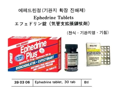 Ephedrine Tablet 30 Tab