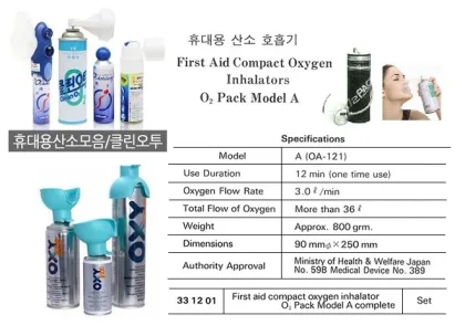 First Aid Compact Oxygen Inhalator O2 Pack Model A