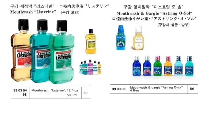 Mouthwash & Gargle "Astring O Sol" 4Fl Oz