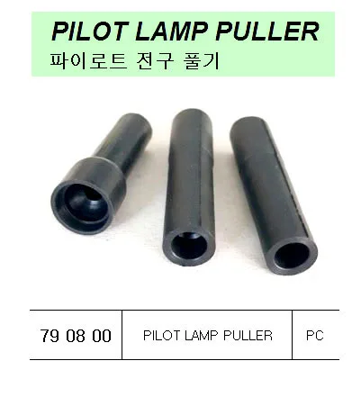 Pilpt Lamp Puller