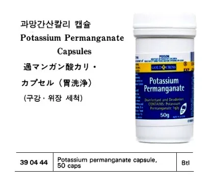 Potassium Permanganate Capsule 50 Cap