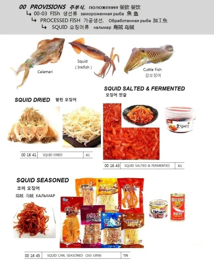 Squid Salted & Fermented