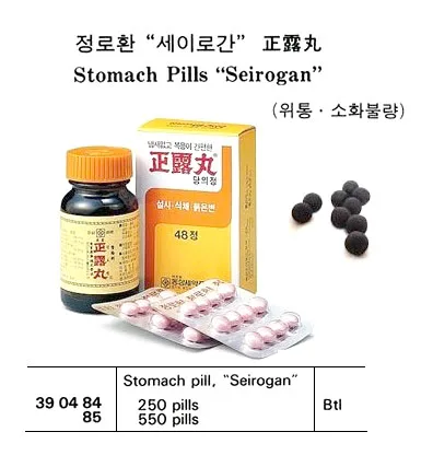 Stomach Pill "Seirogan" 550 Pills
