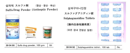 Sulfaguanidine Tablet 100 Tab