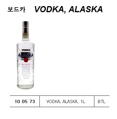 Vodka, Alaska, 1L