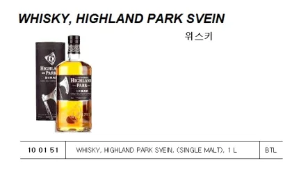 Whisky, Highland Park Svein, (Single Malt), 1 L