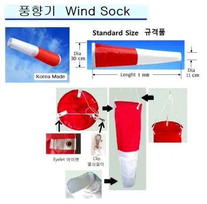 Wind Sock