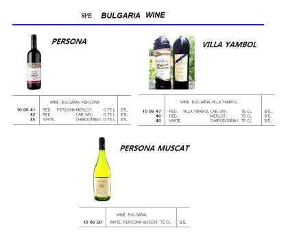 Wine, Bulgaria, Red, Persona Cab.sav, 0.75 L