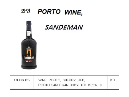 Wine, Porto, Sherry, Red, Porto Sandeman Ruby Red 19.5%, 1L