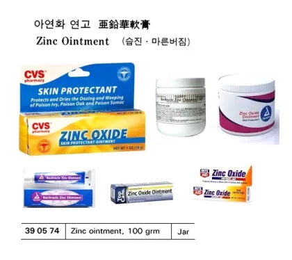 Zinc Ointment 100 Grm